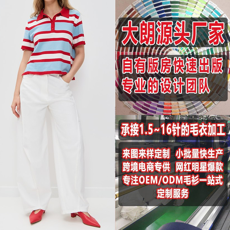 Dalong Women's Summer Casual Neutral Lapel Knitted Short-Sleeved Sweater Processing and Customization with Pictures and Patterns in Small Batches