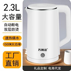 万利達電気ケトル 保温機能付き 自動電源オフ ステンレス製 湯沸かし器 家庭用湯沸かし器 ギフト ロゴ入り 急速加熱