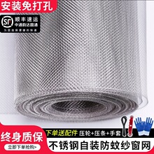 纱窗网自装防蚊不锈钢窗纱网304A防蚊防鼠高透网金刚纱网一件代发