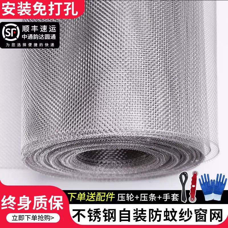 纱窗网自装防蚊不锈钢窗纱网304A防蚊防鼠高透网金刚纱网一件代发