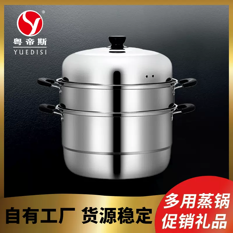 厂家直供 28cm不锈钢三层蒸锅加厚多用双层汤蒸锅 开业活动礼品