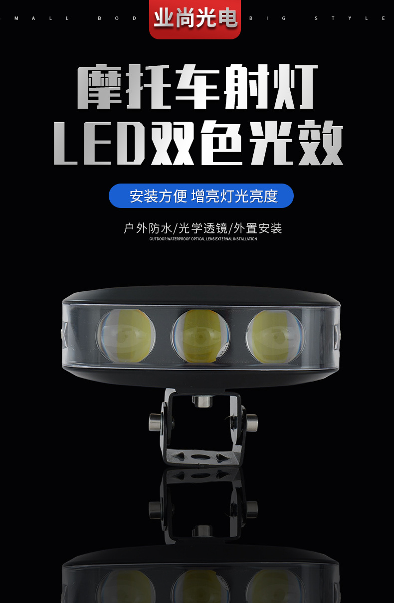 LED motorcycle spotlight, high-brightness external crescent-shaped three-eye spotlight, motorcycle headlight, electric vehicle spotlight