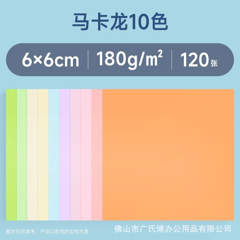 Cartón duro de color cuadrado hecho a mano jardín de infantes para niños escuela primaria arte creativo especial cartón duro cuadrado