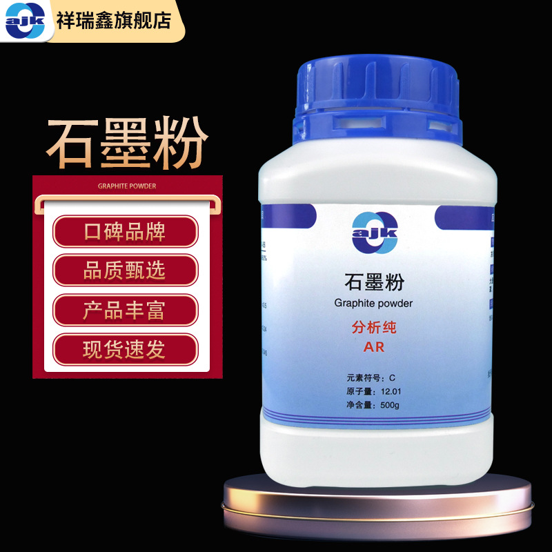 阿吉康 石墨粉 分析纯500g/瓶化学试剂 增碳剂 冶炼 导电耐磨润滑