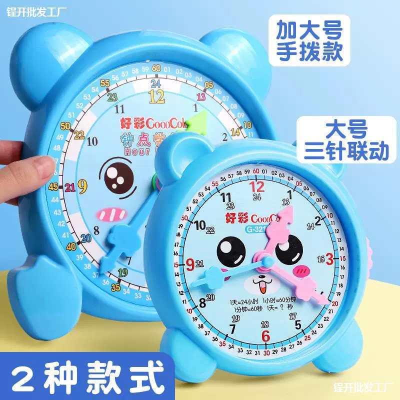 Модель часов Учебные пособия для начальной школы Учебные пособия для детей