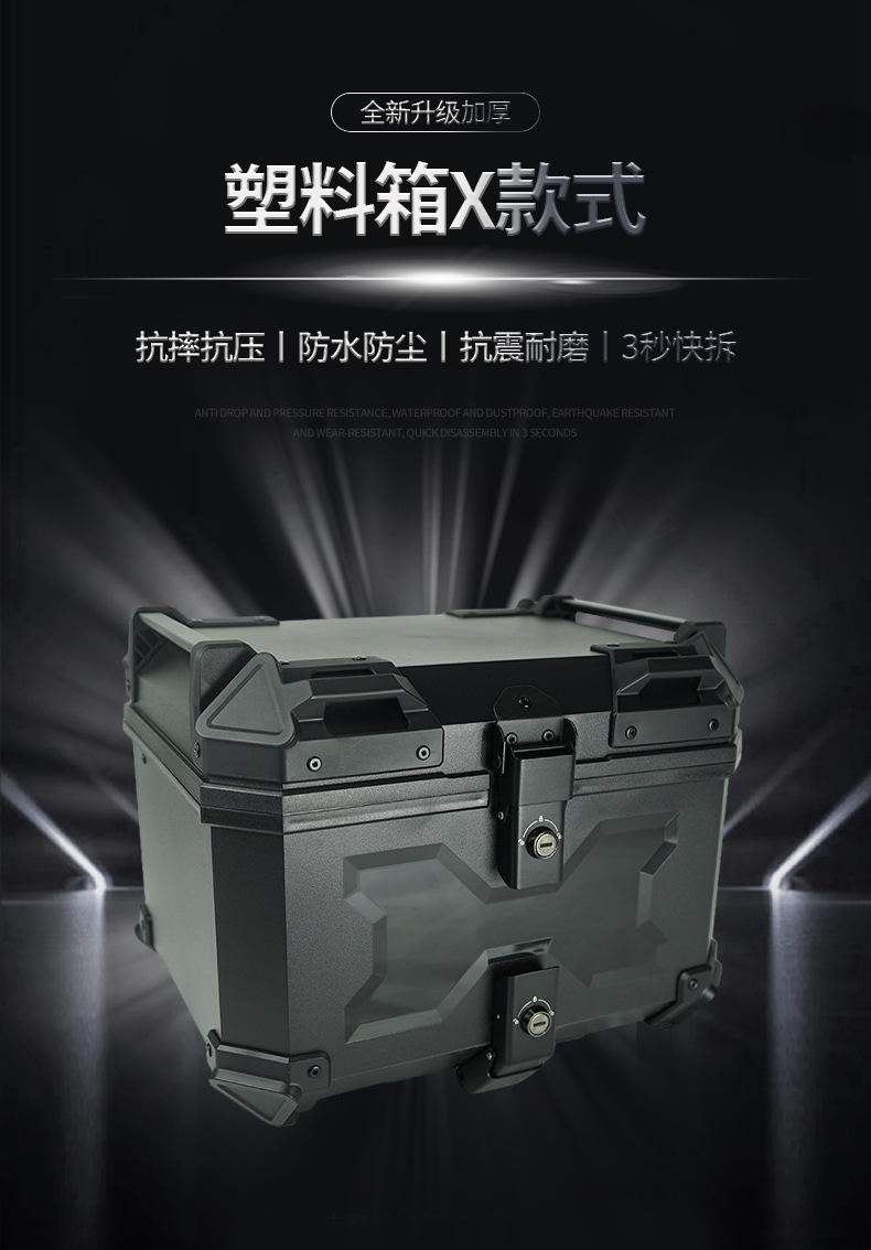 Factory Direct Sales Motorcycle Trunk Large Capacity New Plastic Abs Trunk Waterproof and Anti-Fall Trunk Storage Box