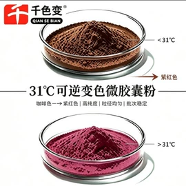 其他有机颜料;特种涂料;夜光粉