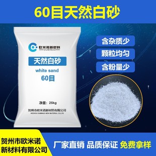 ��ˇƷ�ɴu�z���׾�ɰ60Ŀ��ɰ����ʯɰ