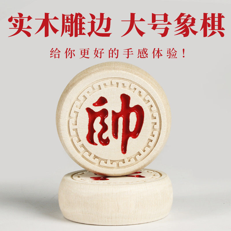【包郵便】高級中国将棋実木特大サイズ将棋児童小学生成人折り畳み革盤|undefined