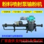 输送输灰粉状物料料封泵