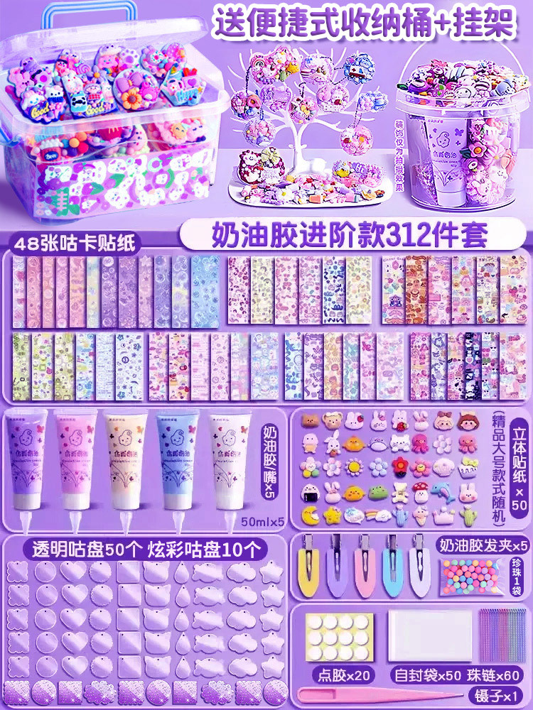 크림글루 스타일 구카 312종 세트 [편리한 수납통+행거 포함]