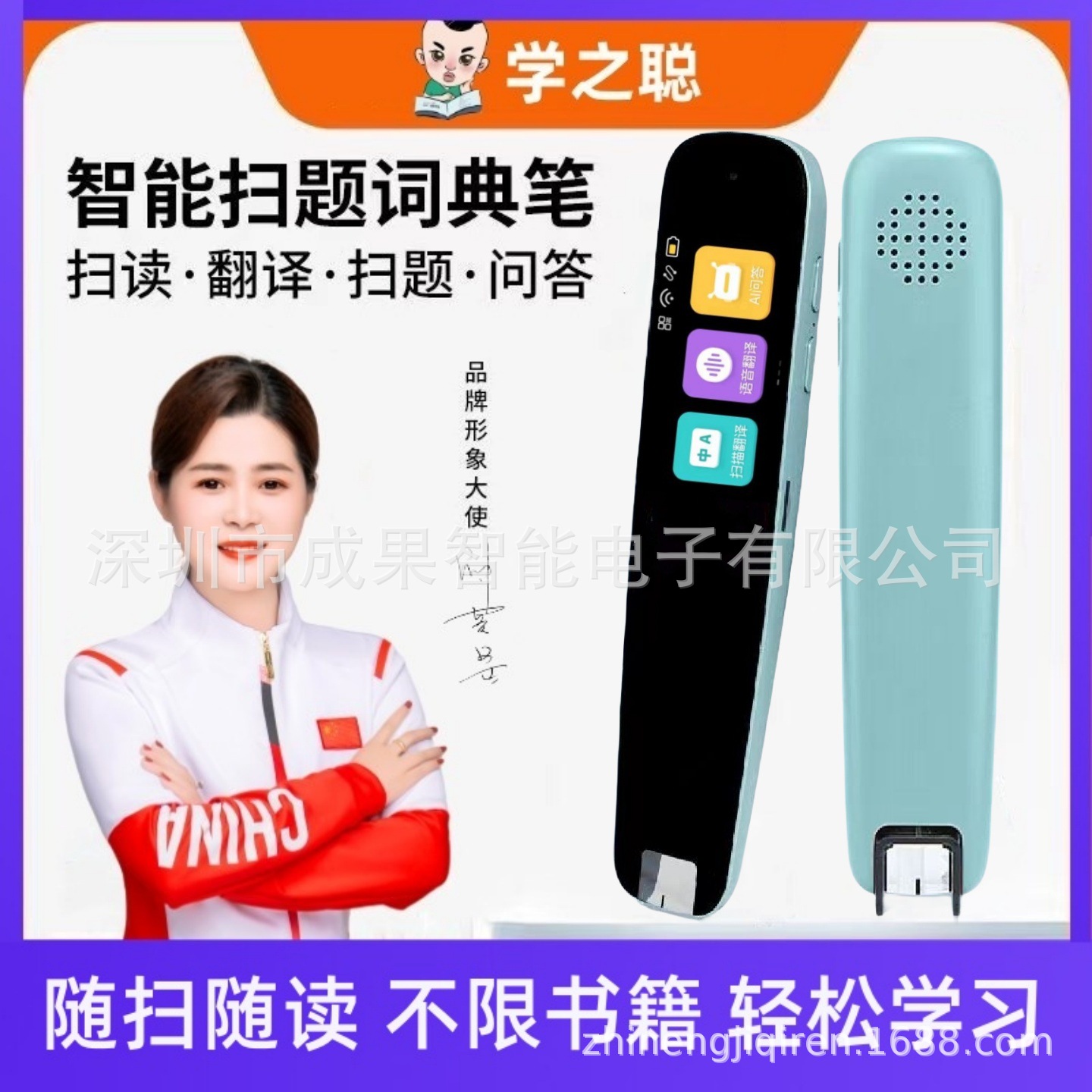 Smart universal reading pen for students