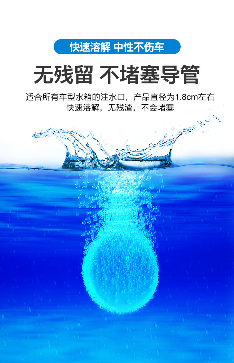 Car Glass Water Effervescent Tablets Solid Super Concentrated Wiper Fluid