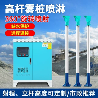 工地高杆高压雾桩喷淋系统降尘喷雾设备旋转喷雾360度全自动喷淋