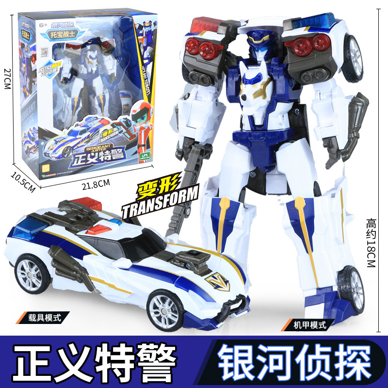 托宝战士【正义特警】精英版