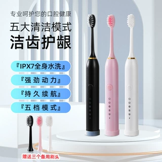跨境电动牙刷充电款成人儿童通用软毛刷家用户外便携牙刷套装批发