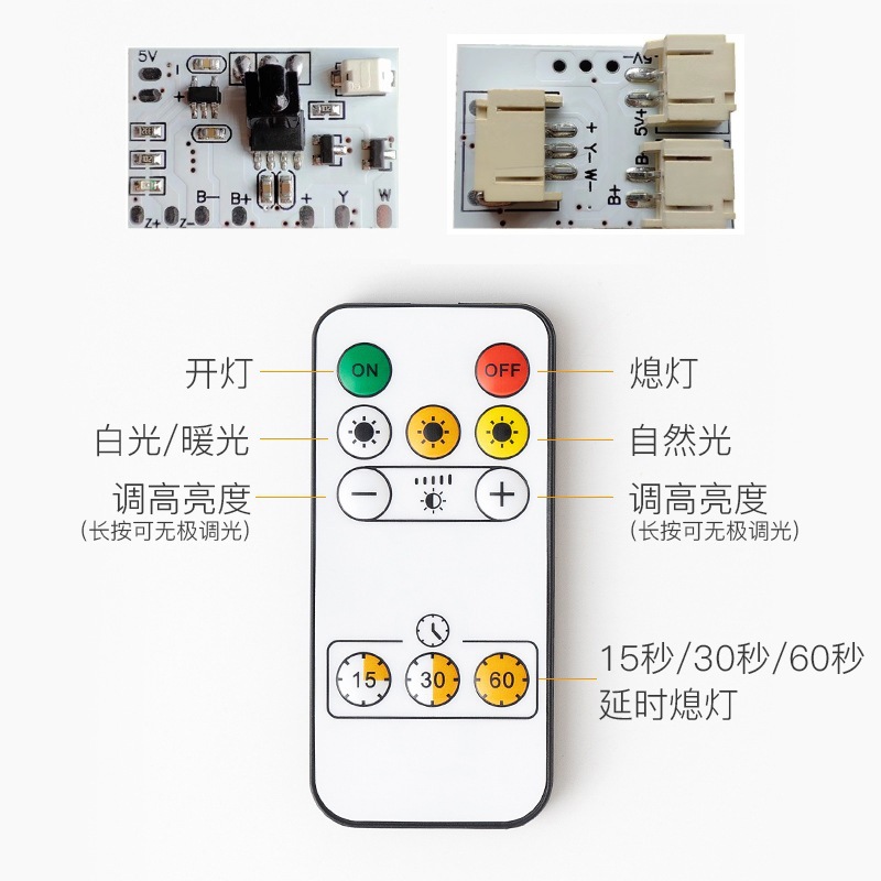 Beechwood lamp frame light painting low voltage three-color remote control touch control board 5V light board LED single color dual color seven color