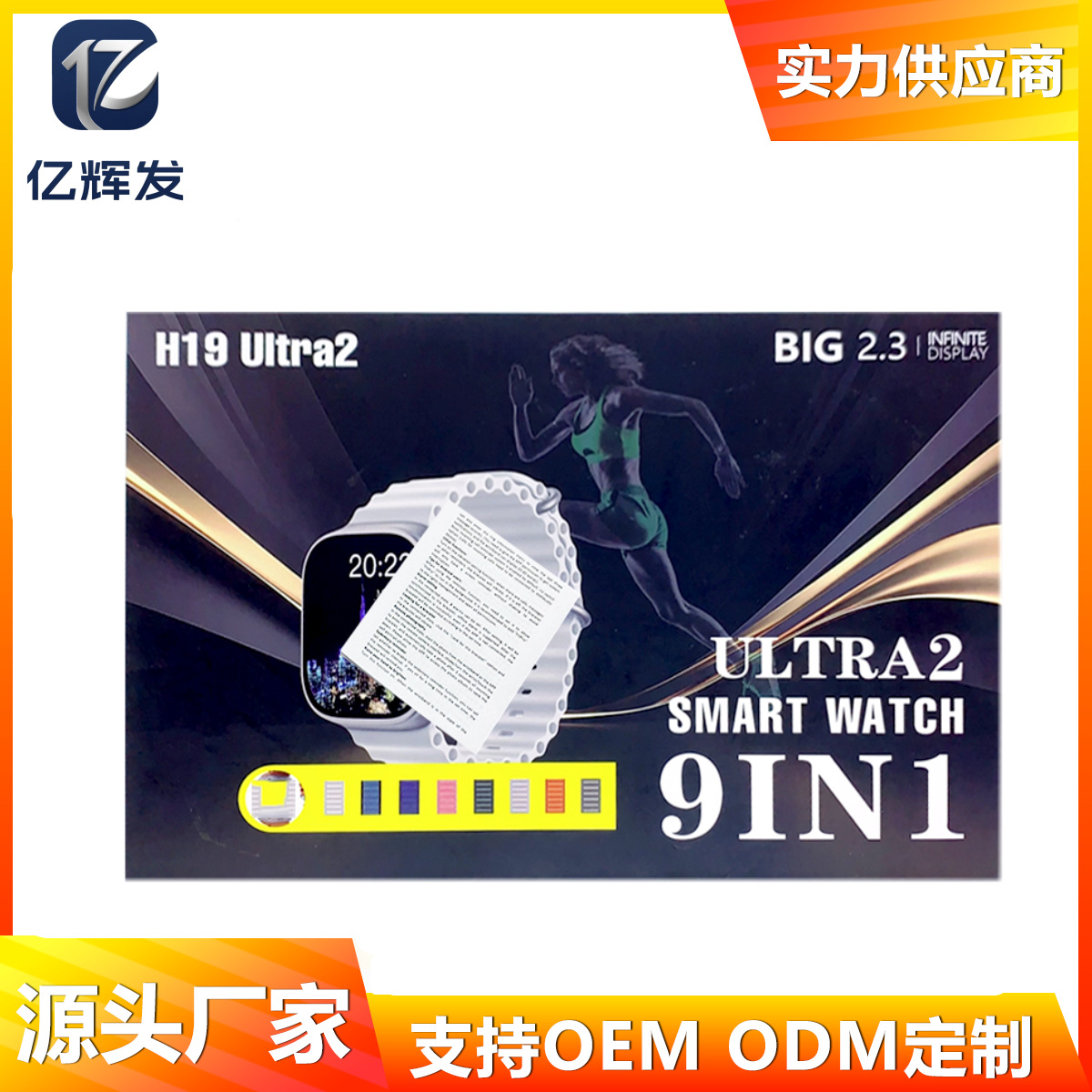 H19Ultra2 Smart Watch 9-in-1 Set Bluetooth Call Watch Heart Rate Sports Pedometer Watch Factory