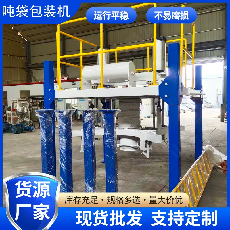 Тонна Мешок Упаковочные весы литиевая батарея отрицательный электрод материал покрытия тканая сумка Контейнер сумка космический мешок электронное количественное Взвешивание Наполнение