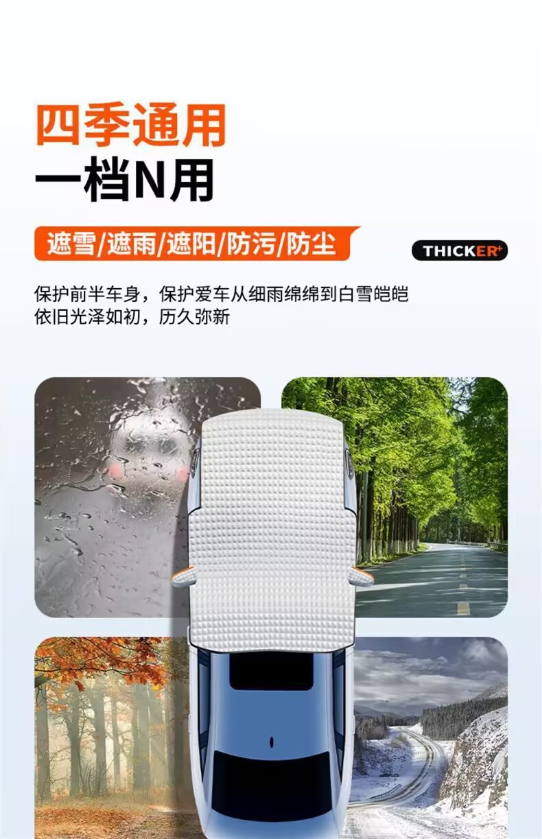 Car Snow Cover, Car Cover, Winter Windshield Anti-Freeze, Anti-Frost, Sun Protection Half Cover, Anti-Snow Cover, Sunshade