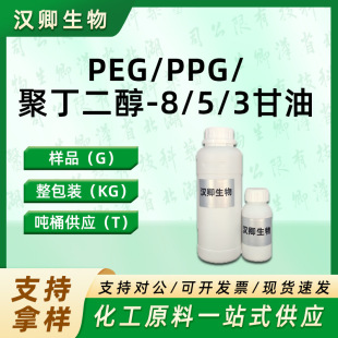 PEG/PPG/�۶�����-8/5/3���� ���񄩰��蹩�� �F؛�r��