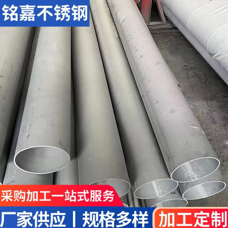 批发304不锈钢焊管316不锈钢圆管 工业不锈钢管 310S不锈 钢焊管