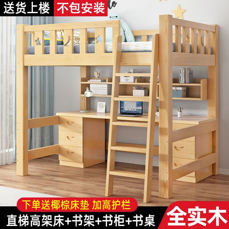 올 원목 무도장 직선 사다리 싱글 침대 + 테이블 + 책장 세트