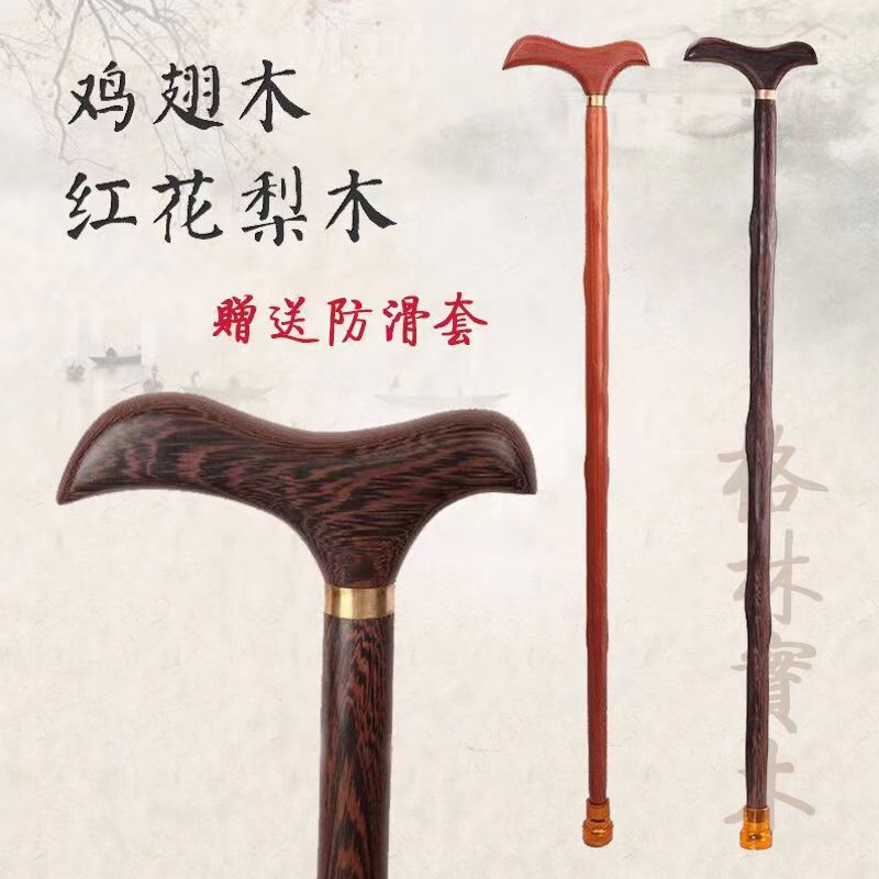 Chicken Wing Wood Crutches, Old People's Crutches, Wooden Non-Slip Crutches, Lightweight Faucet Crutches, Trekking Sticks, Natural Wood