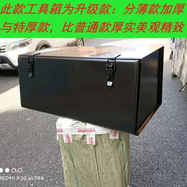 Caja de herramientas de camión de acero grueso gran tamaño Dongfeng Jianghuai Futian Jiefang Heavy Truck Shaanxi Automobile Carry External Case