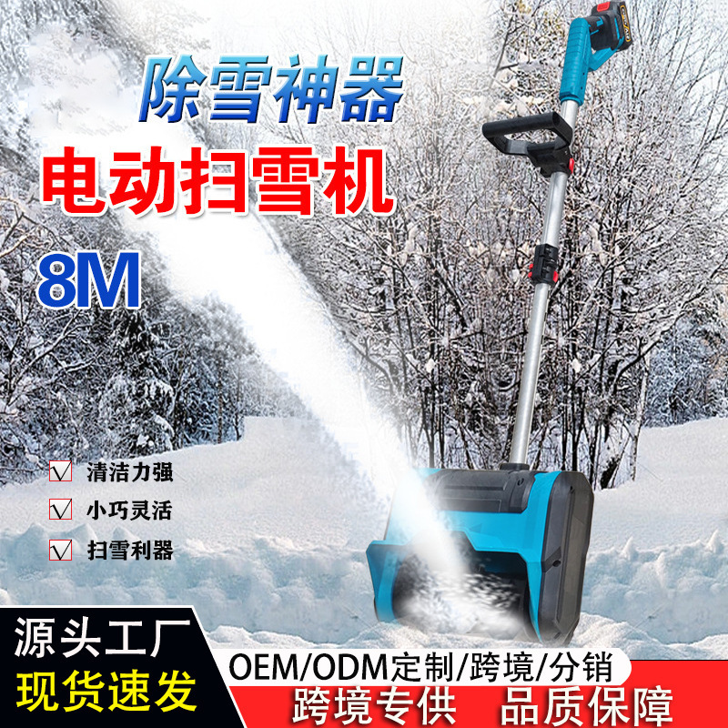 锂电扫雪机手推便携式除雪机小型清雪设备道路家用电动抛雪铲雪器
