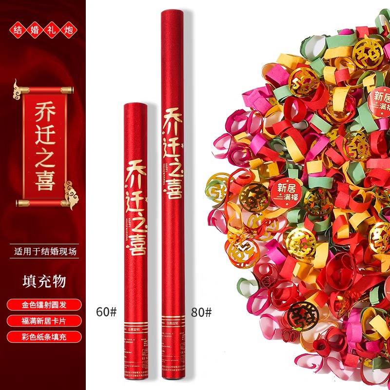 60#집들이 축하 (컬러 스트립 + 행운의 캐릭터) 고급 글리터 시리즈