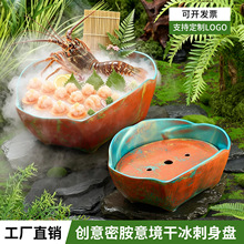 密胺日料三文鱼海鲜刺身盘火锅打边炉象拔蚌帝王蟹海鲜姿造干冰盘