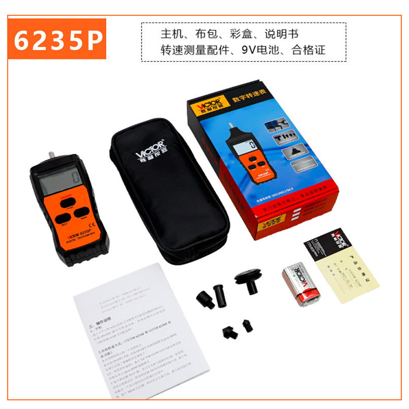 승리 계기 6236P 레이저 타코미터 비 접촉 속도 미터 디지털 디스플레이 속도 테스터 타코미터