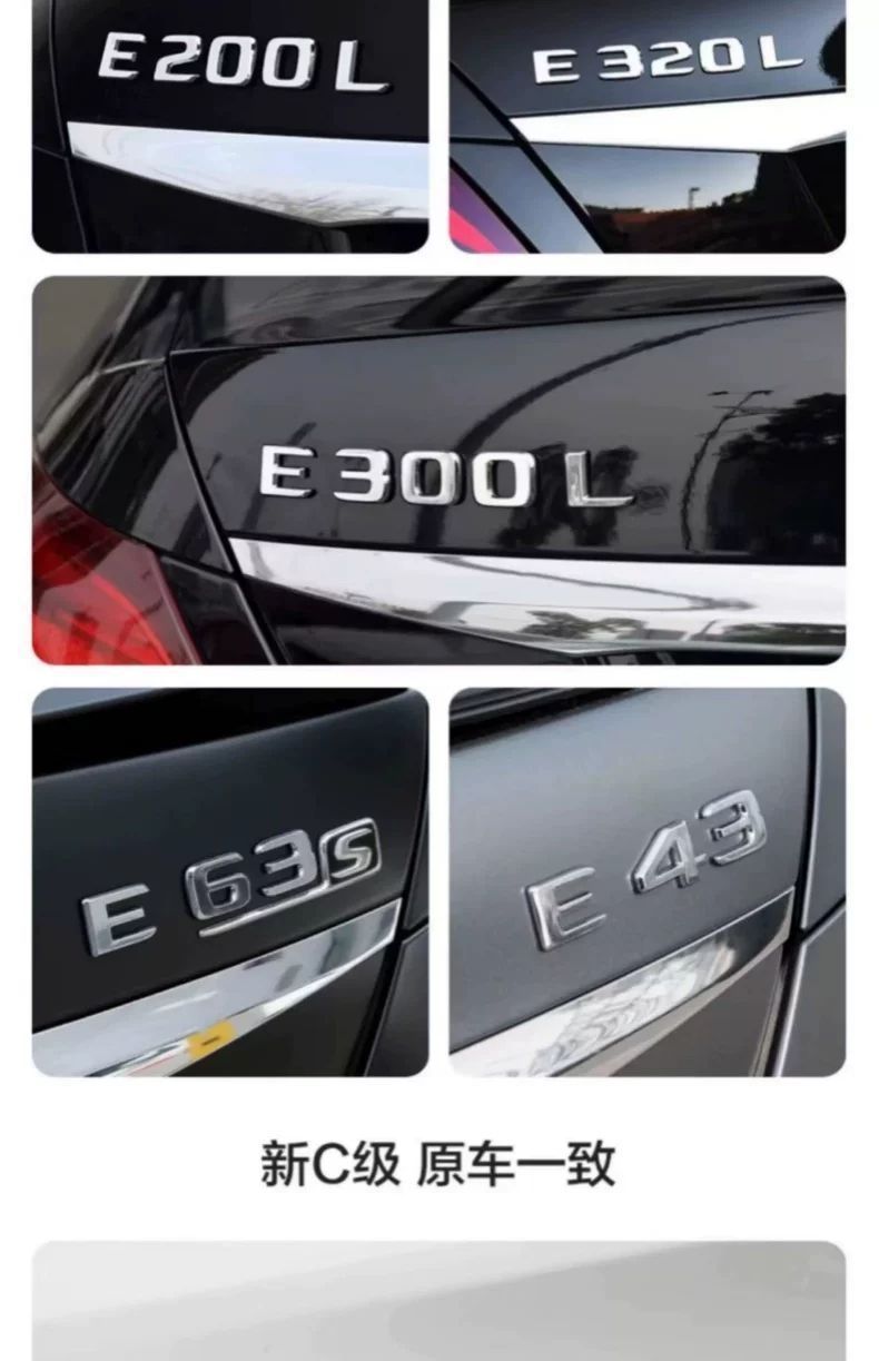 Mercedes-Benz car emblem, rear badge, E/C-Class, E300L/GLC/GLE/AMG/260L, digital English lettering, rear badge modification