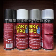 俄文防水胶补漏喷剂俄文补漏王ИKC ПPO stop leak spray sealer