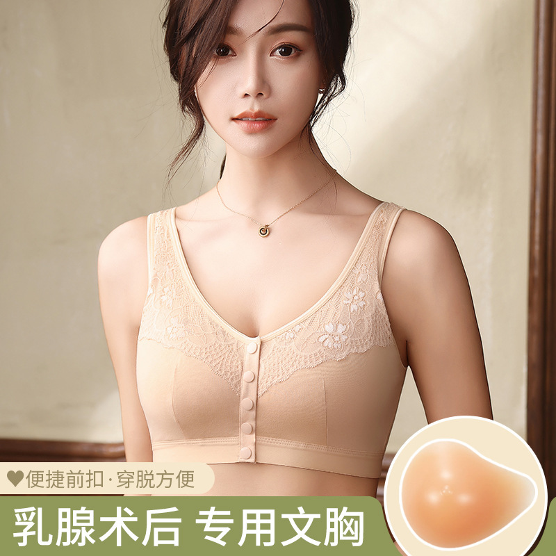 Postoperative breast prosthesis bra for breast resection underwear for breast holiday fake breast front buckle breathable bra for women