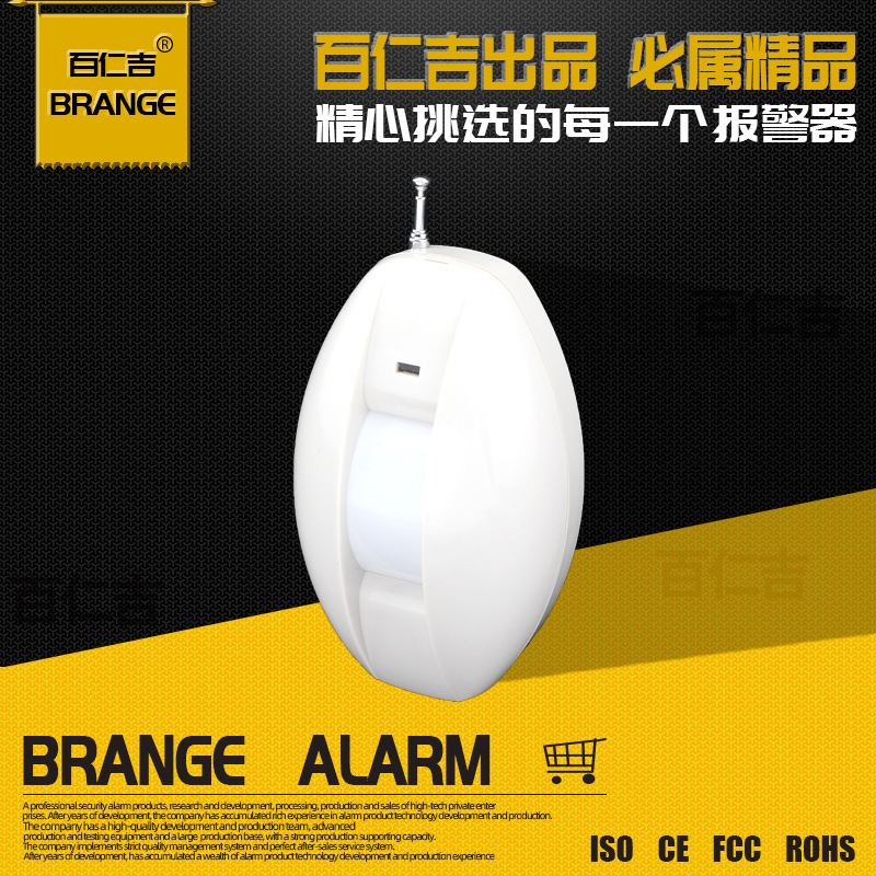 BRJ-210E有线方向识别幕帘红外探测器