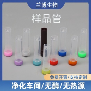 ��Ʒ������0.5ml���һ���Ԙ�Ʒ�ɼ������1.5ml���ƌ��EP��2ml