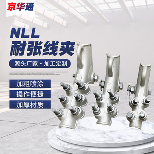 ��˨��NLL�^���͏����A�X�Ͻ��͏����A��������\�ܿՌ������A