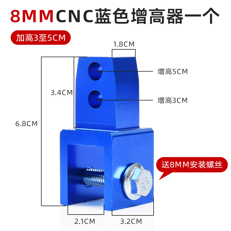 Cnc 8mm shock absorber height increaser 1/piece blue