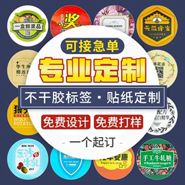 宣传画册;说明书;不干胶标签