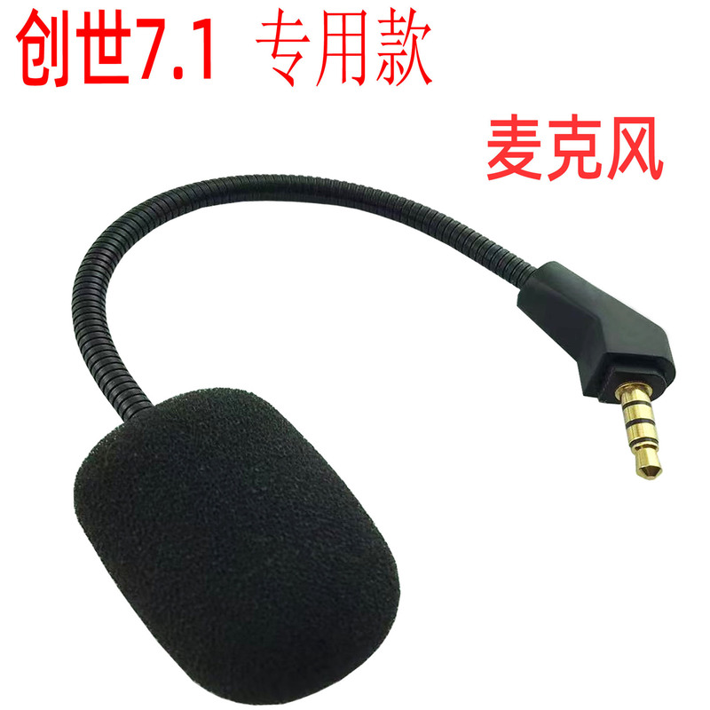 Suitable for Asus Headset Gaming Headset Mic New Player Country Rog Genesis 7.1Theha Noise Reduction Microphone