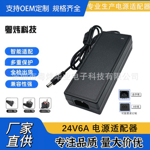 Original 24V6A switching power adapter 24V150W household water purifier water purifier monitoring with light power supply