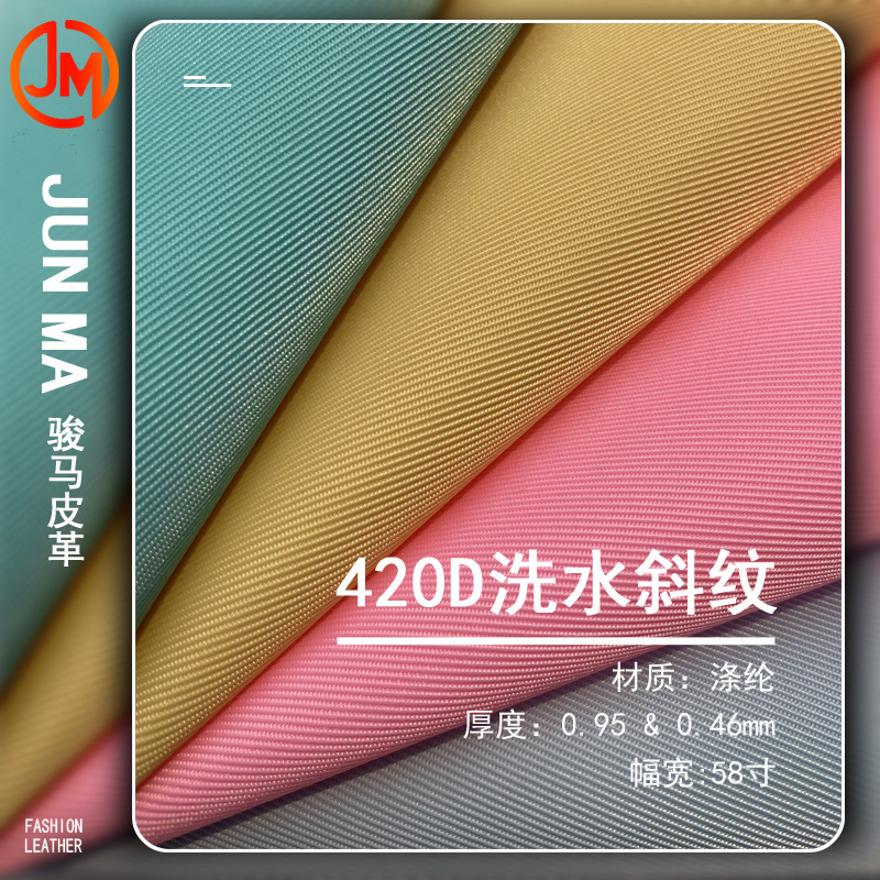 In-Stock Oxford Cloth 420D Washed Twill Composite Pu Waterproof Thickened Luggage Polyester Fabric