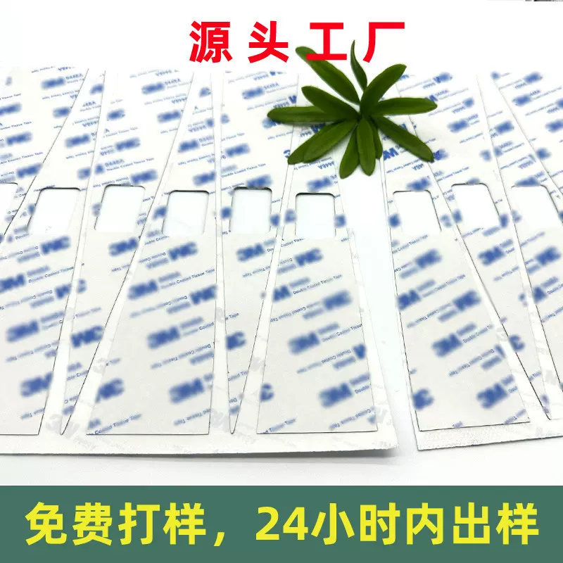 3M双面胶高粘度防水无痕耐温黑色双面胶带3m泡棉胶贴加logo背胶