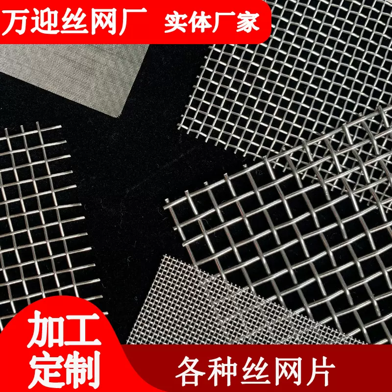 不锈钢防虫网排水口落叶过滤网金属编织鱼缸水草定植养殖莫斯网片