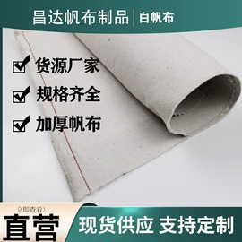 帆布;围裙、袖套;其他足部防护