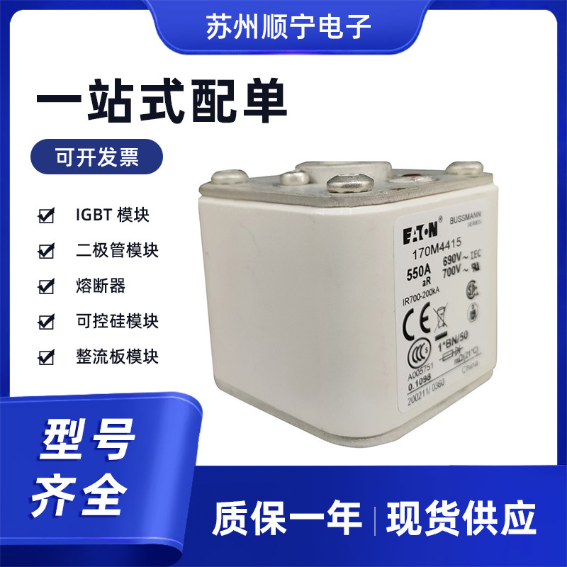 170M2684快速低压熔断器 保险丝 极速发货