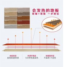 自发热地板强化耐磨室内地暖地板瑜伽馆用实木新三层地板