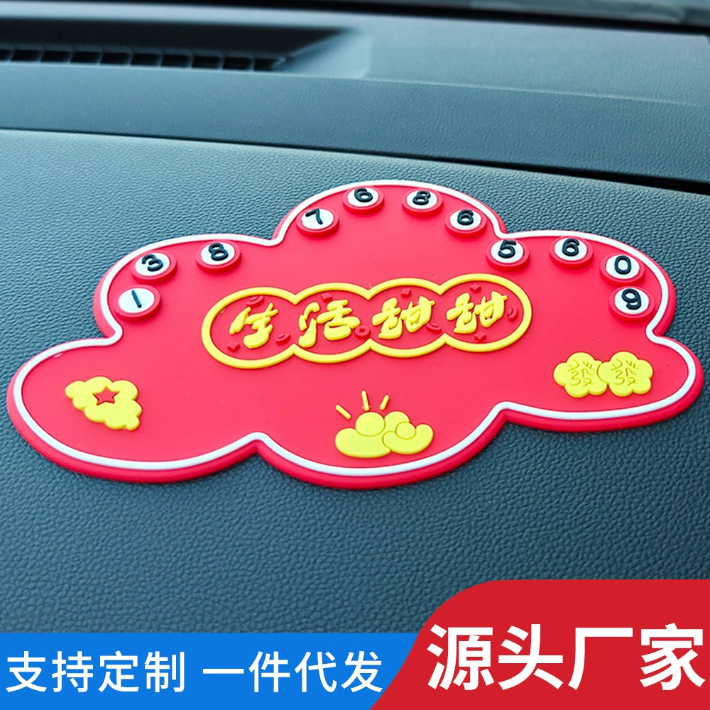 Облачный автомобильный номерной знак временной парковки противоскользящие коврики для мобильного телефона